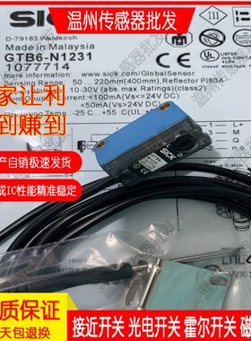 光电开关传感器GTE6 GTB6-P/N1211 N1212 GL6-P/N1111 12