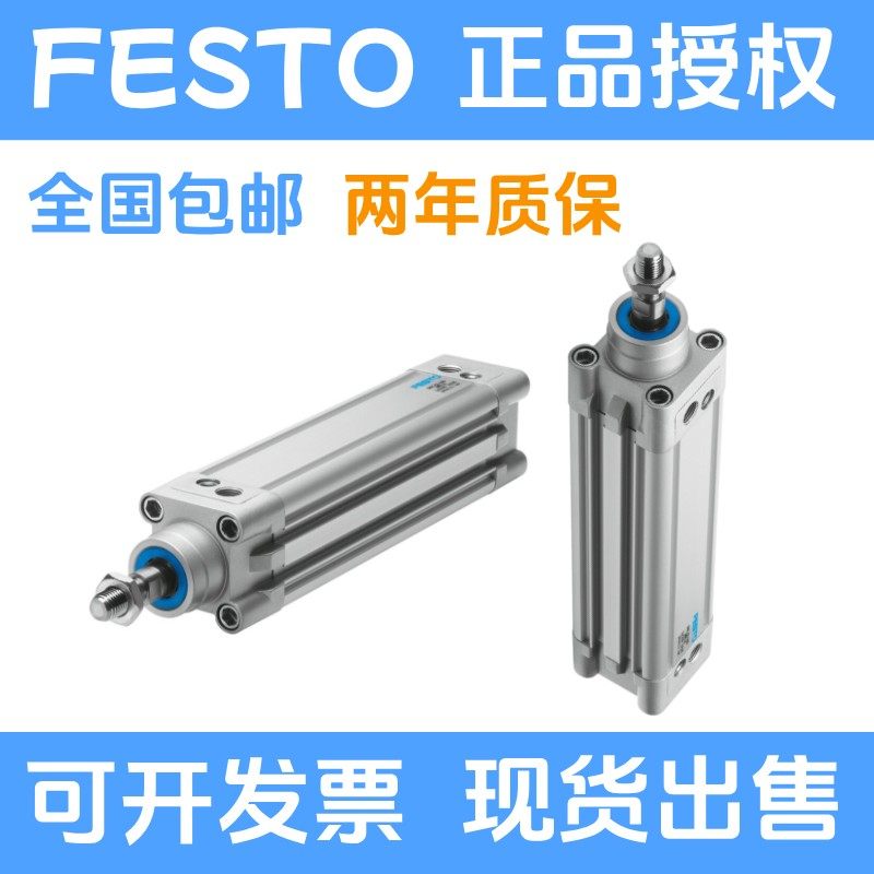 FESTO费斯托气缸DNC-32-25-40-50-63-80-100-125-25-50-75-PPV-A
