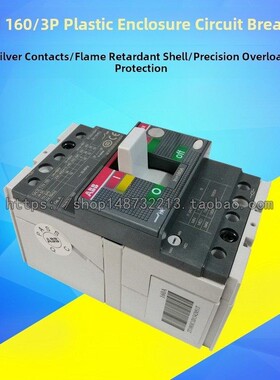ABB 三相/三相四线空气开关 T1N160 3P 4P TMD 塑壳断路器