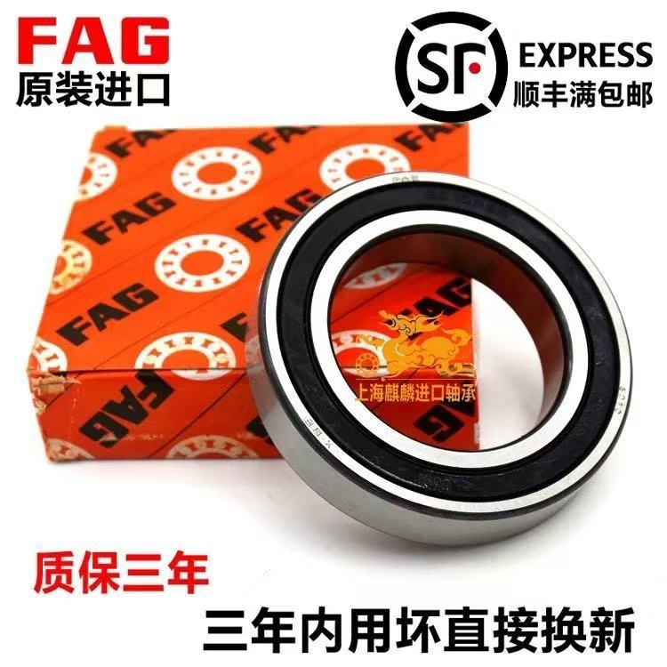 FAG深沟球轴承 61907 61908 61909 61910 61911 61912-Z/RS/RZ