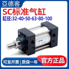 亚德客标准气缸大推力拉杆气缸SC32 40 50 63 80X125/175/150/200