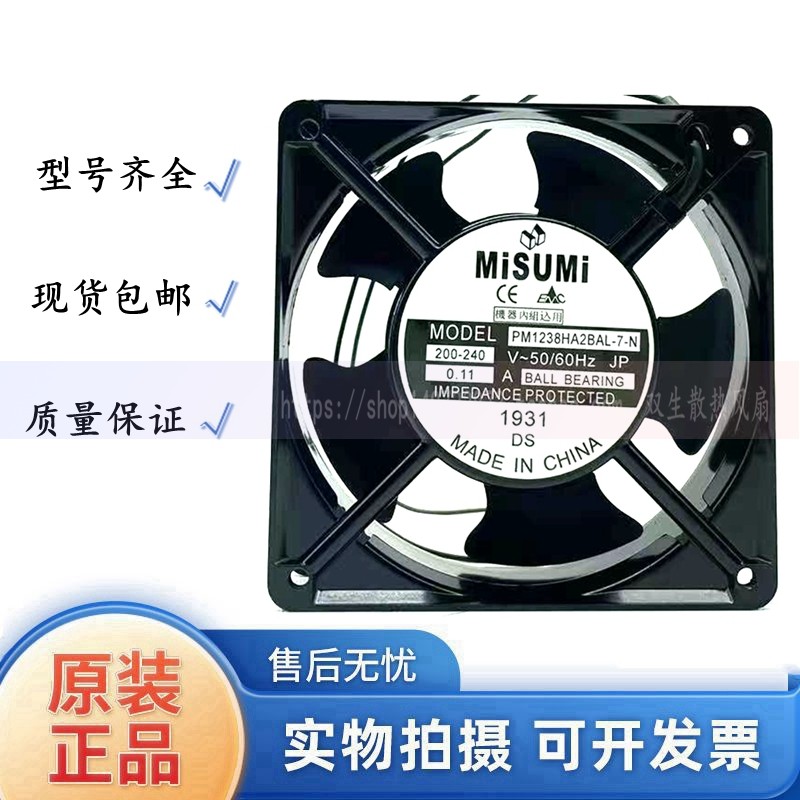 MISUMI风机 PM1238HA2BAL-7-N PM1225HA2Bal-7N 电柜排气散热风扇