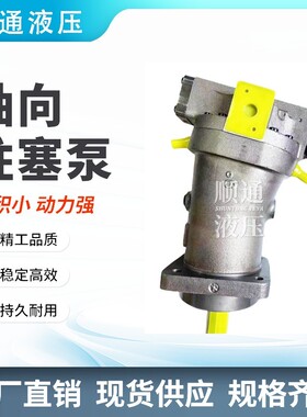 中航力源A7V55/78/80/107/117/160/250LV/DR1RPF00柱塞变量泵马达