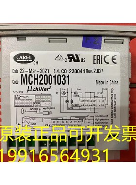 原装冷水机组卡乐CAREL温控器UC2SE MCH2001030 MCH2001031控制器