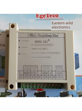 ET-P-1085比例压力比例溢流阀放大板10欧系列，适配EDG-01，EBG03