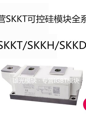 全新 SKKH273/12E SKKH273/14E SKKH273/16E SKKH273/18E 20E 22E