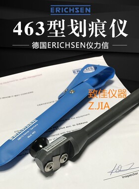 德国ERICHSEN仪力信463画 划痕仪Sikkens手提式涂层仪立信model46