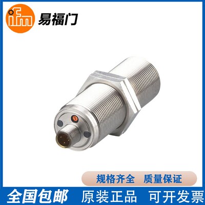 易福门DI5023/DD0203/DD2503/DI5024/DI522A/DI0101/DI0104/5020