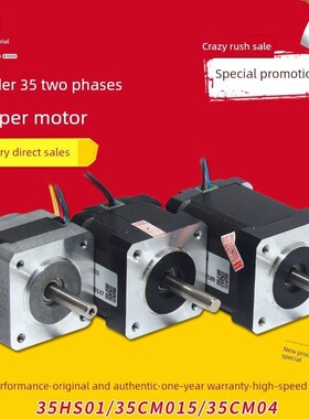 包邮深圳雷赛35步进电机 35HS01/35CM015/35CM04二相4线步进马达
