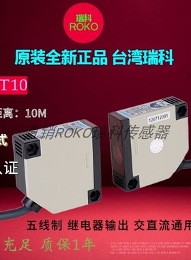 光电开关RF-T10 RF-DU100 RFD-DU100N/NP RF-R4 RFD-R4N/P 瑞科