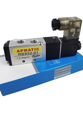 全新台湾新洲APMATIC气动电磁阀RBS52-01 RBD52-02/03/04电磁控制