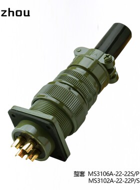 美标MS3106A-22-22P航空插头4芯MS3102A-22-22S连接器MS3507-12A