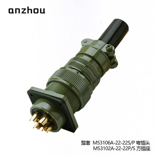美标MS3106A-22-22P航空插头4芯MS3102A-22-22S连接器MS3507-12A
