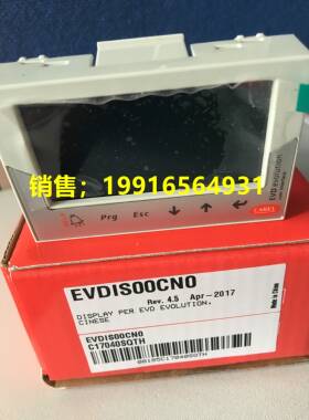 全新CAREL/卡乐EVD系列EVDIS00CN0 EN0 DE0 ES0 FR0 IT0 显示屏