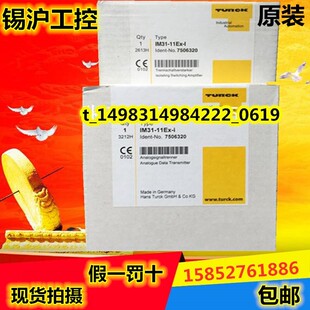 原装 22EX IM35 11EX 图尔克安全继电器IM31 IM33
