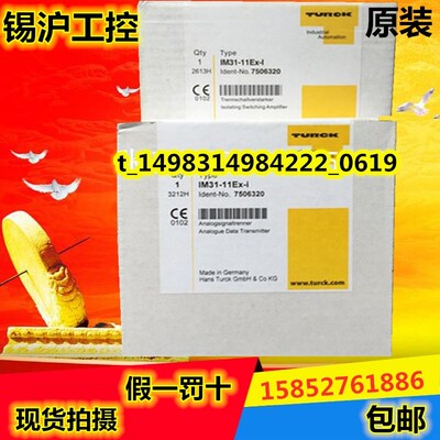 原装图尔克安全继电器IM31-22EX-U IM33-11EX-HI IM35-22EX-H