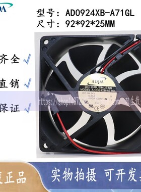 AD0924XB-A71GL 全新 ADDA 9225 24V 0.25A 9厘米变频器散热风扇