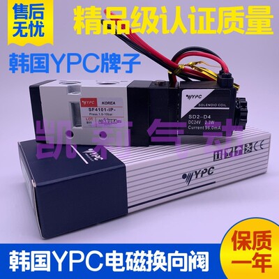韩国YPC电磁阀SF4101/4200/4303/5101/5303/2101/4601/6101-IP-IL