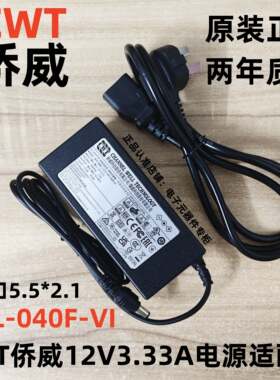 CWT侨威12V3.33A电源适配器KPL-040F-VI海康录像机圆口4针绿口线