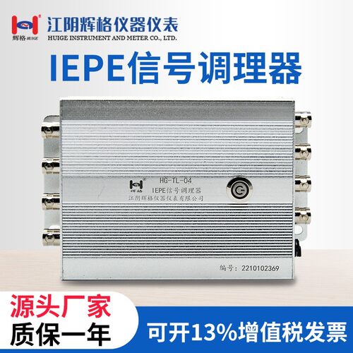 辉格原装HG-TL-04高精度振动加速度IEPE信号调理器模块 一比一