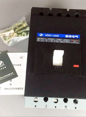 杭州之江杭申电气塑壳断路器HSM1-250S/M 3P 100A-630A 160A200A