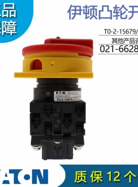 EATON/伊顿穆勒 T0-2-15679/EA/SVB 负荷隔离开关 3P原装正品