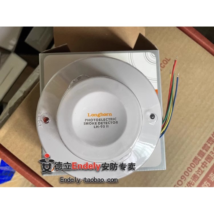 豪恩LH-93II烟感探测器光电烟雾报警器LH-94II消防烟感温度探测器