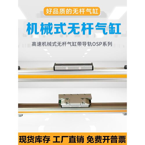 台湾金器机械式无杆气缸MCRPLF-90-16-200-300-400-600-800-900-S