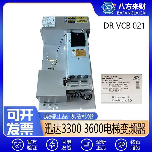 迅达3300/3600电梯变频器 DR VCB 021 025CBR 036 042CBR全新