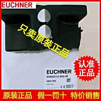 安士能EUCHNER SN02D12-502-M 082165 开 关现货