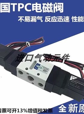 韩国TPC电磁阀 DS3130 TVF3230 3330 3430 61/5120 2120 53/5220