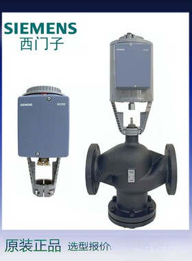 西门子法兰蒸汽阀VVF53温控比例调节阀SKC62 SKD62电动液压执行器