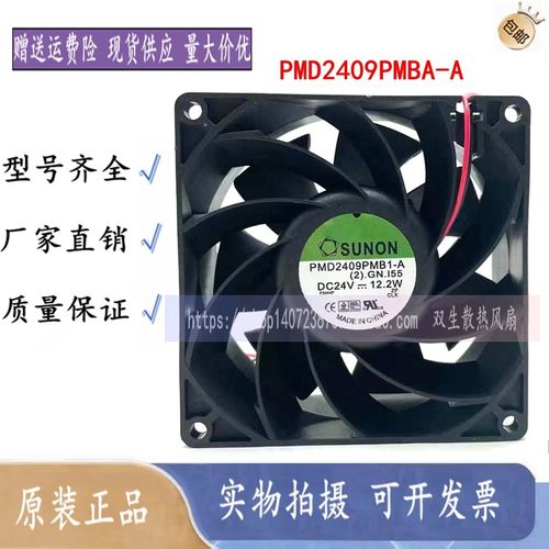 原装全新ATV71变频器风扇 PMD2409PMB1-A 9CM 24V 12.2W 保2年