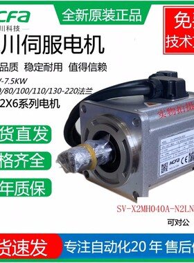 禾川伺服电机SV-X2MH040A-N2LN/SV-X2MH040A-B2LN 全新原装现货
