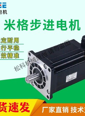 米格步进电机 二相混合式步进电机 二相混合式步进电机 FHB31315