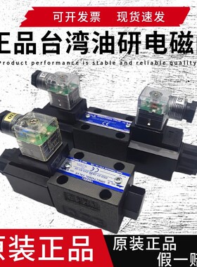 YUKEN台湾油研DSG-01-3C2-D24-N1-51T电磁换向阀2B2/3C4/3C6-A220