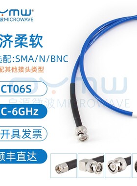 启源微波 0-4G柔性低损射频线 N/BNC 双层屏蔽 RG142同轴电缆组件