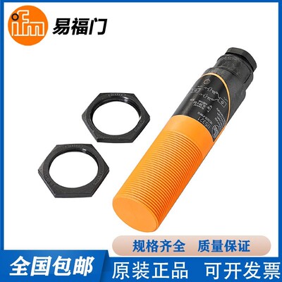 易福门II0006/II0011/II0012/II5321/II5689/5697/II5785/II5800