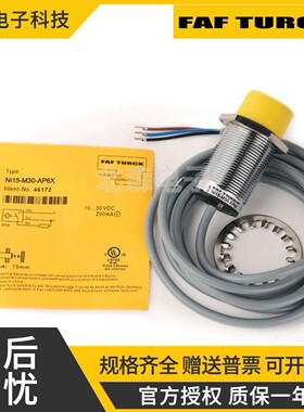 图尔克近开关BI10-M30-AP6X/NI15-M30-AZ3X AN6X-H1141 AD4XLIU