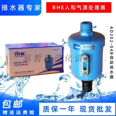AD202-04气动式自动排水器空压机，过滤器，终端排水器