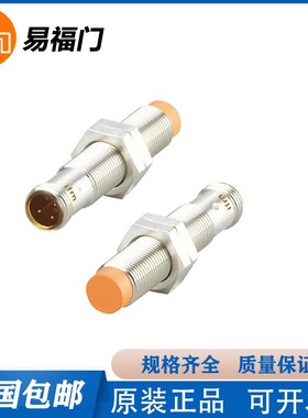 易福门IF5937/IF5939/IF5943/IF5948/IF5935/IF5936全新IF5493