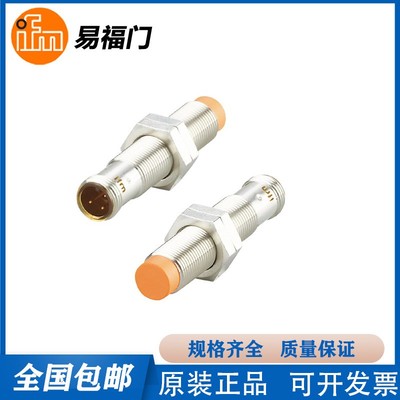 易福门IF5937/IF5939/IF5943/IF5948/IF5935/IF5936全新IF5493