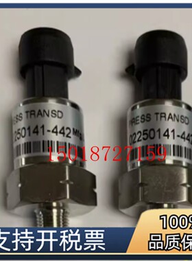 02250141-442寿力空压机压力传感器02250144-311 02250182-800