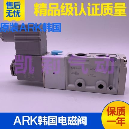 韩国ARK气动电控换向阀电磁阀K220-4E1 K220-4E2控制阀气缸AC220V