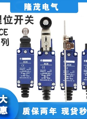 全新行程限位开关XCE145C/XCE110C/XCE118C/XCE154C/XCE106C防水