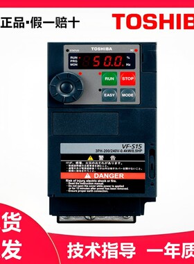 TOSHIBA东芝变频器VFS15-2015PL-CH/22/单相220V1.5/2.2KW通用型