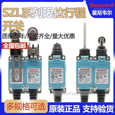 HoneywellSZL-VL-S-J行程极限开关SZL-VL-S-A -I -B -D -H -C -J