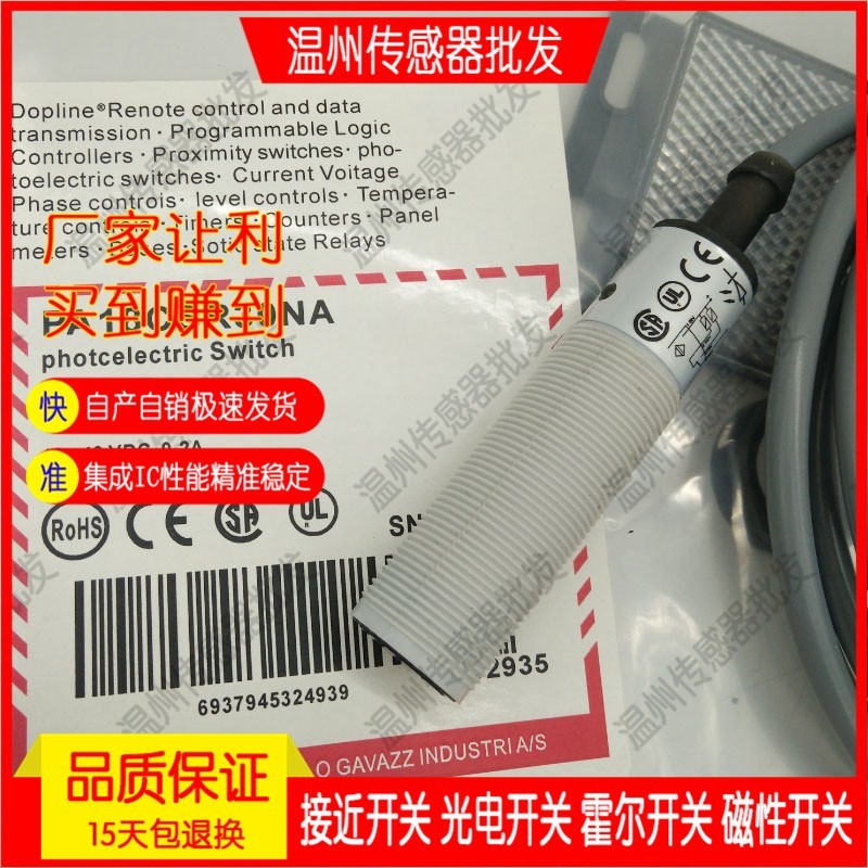 捷睿PA18CSD04NASA PA18CSD04PASA高品质漫反射光电开关传感器