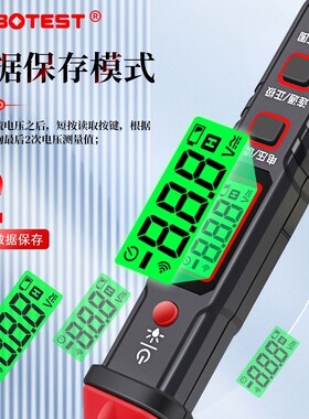 华博HT91D+数据储存记忆数显测电笔电工专用多功能测电火线零线