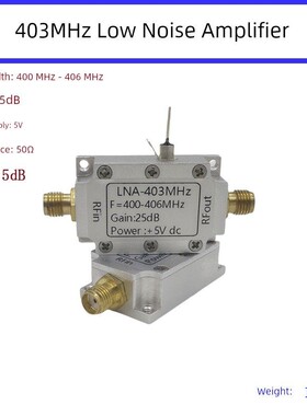 403MHz低噪声放大器 LNA 射频放大器 RF模块 射频模块 图传增程